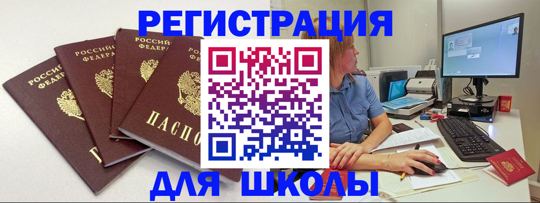 прописка паспорт в Кизляре