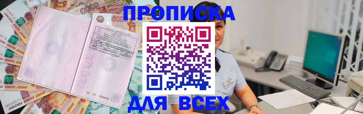 временная регистрация купить в Кизляре