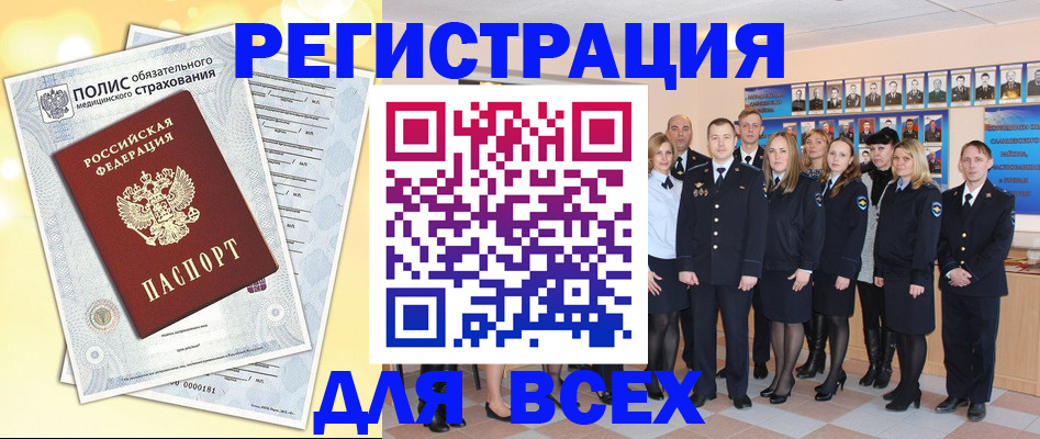 временная регистрация законно в Кизляре